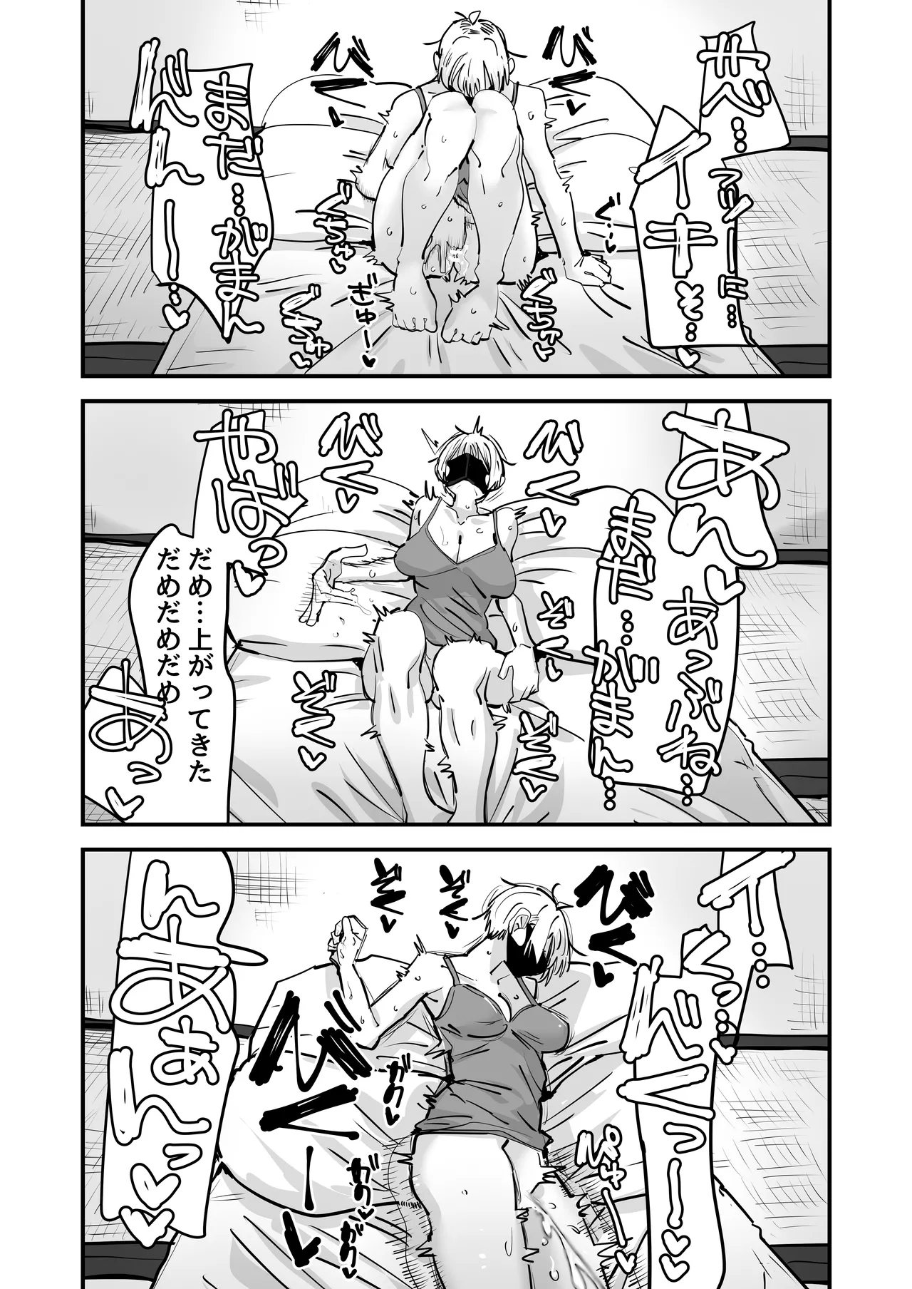姉妹でオナニー配信する話 page 8 full