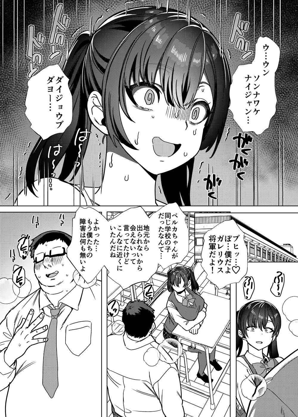 ビジネスビッチキャラでHな配信してるだけで本当（リアル）は処女なんですけど！ page 10 full