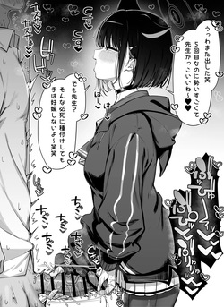 カズサに早漏すぎて引かれたい