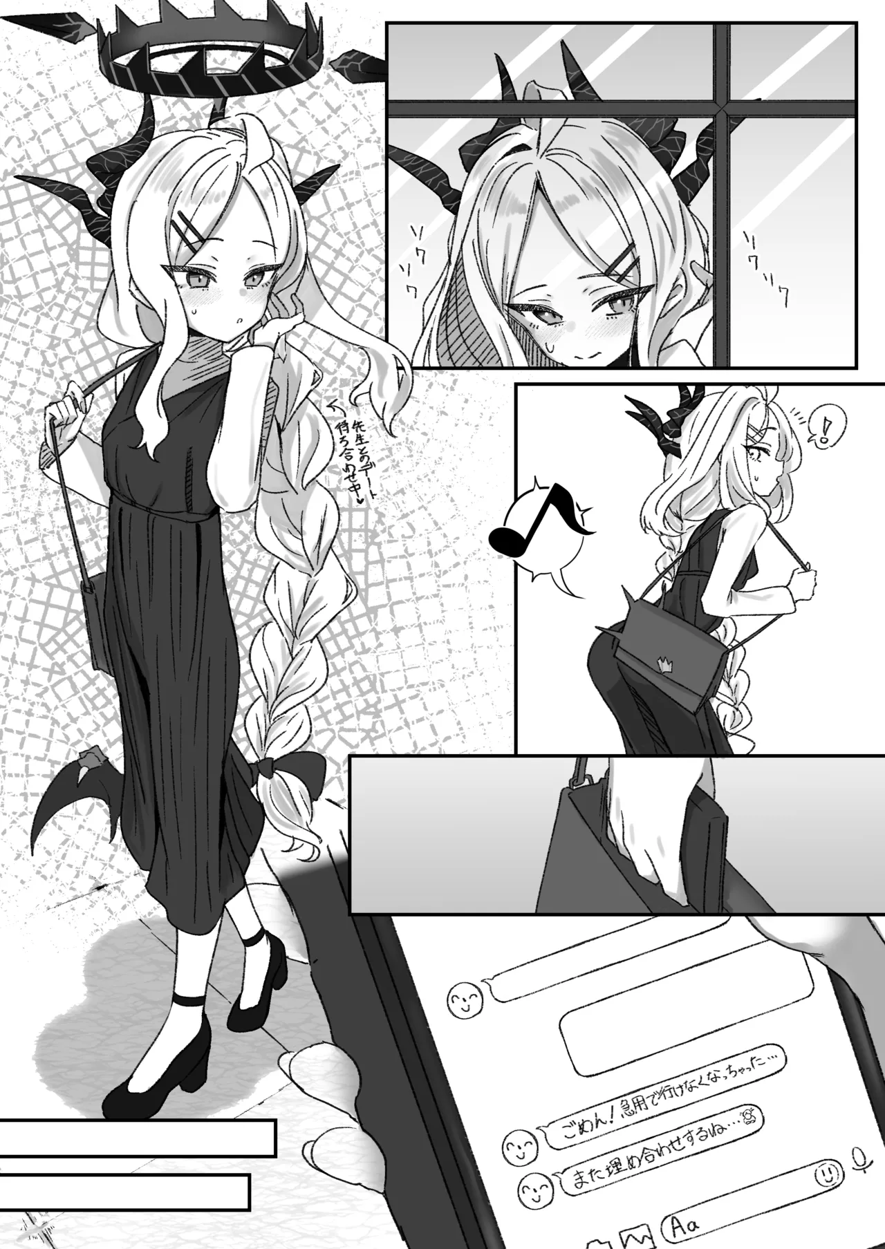 さめさん page 3 full