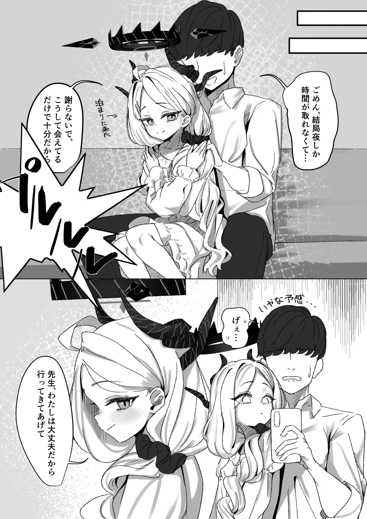 さめさん page 4 full