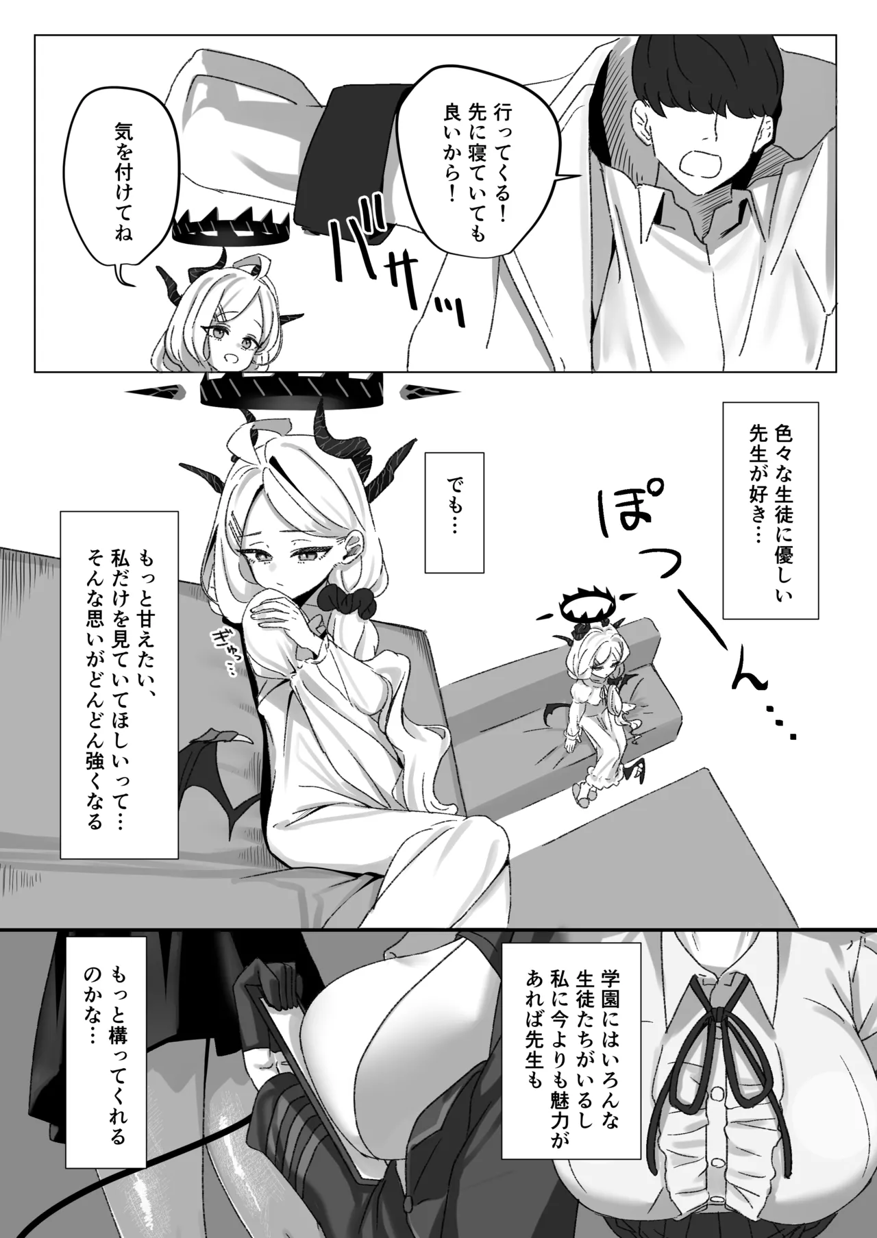 さめさん page 5 full