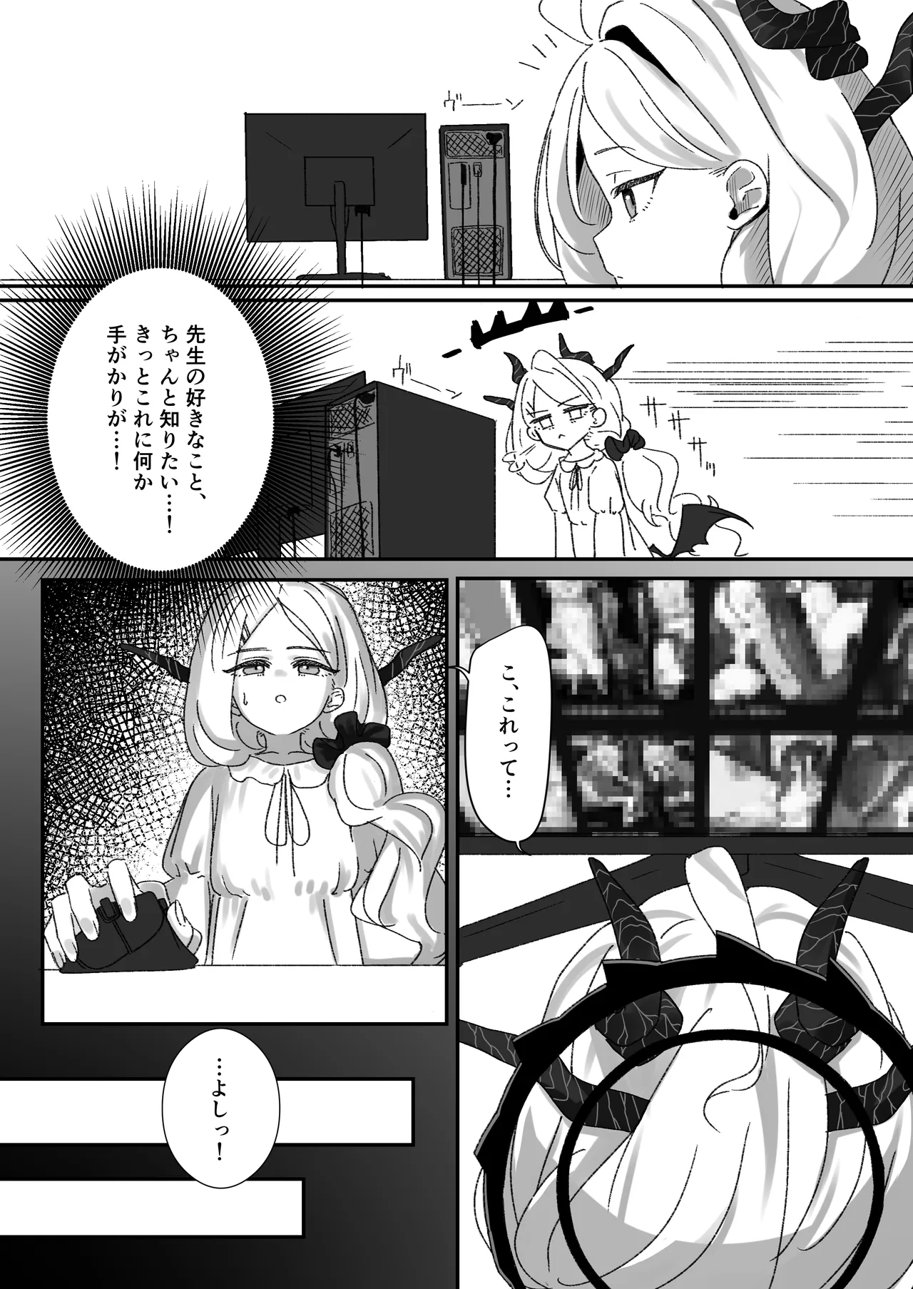 さめさん page 6 full