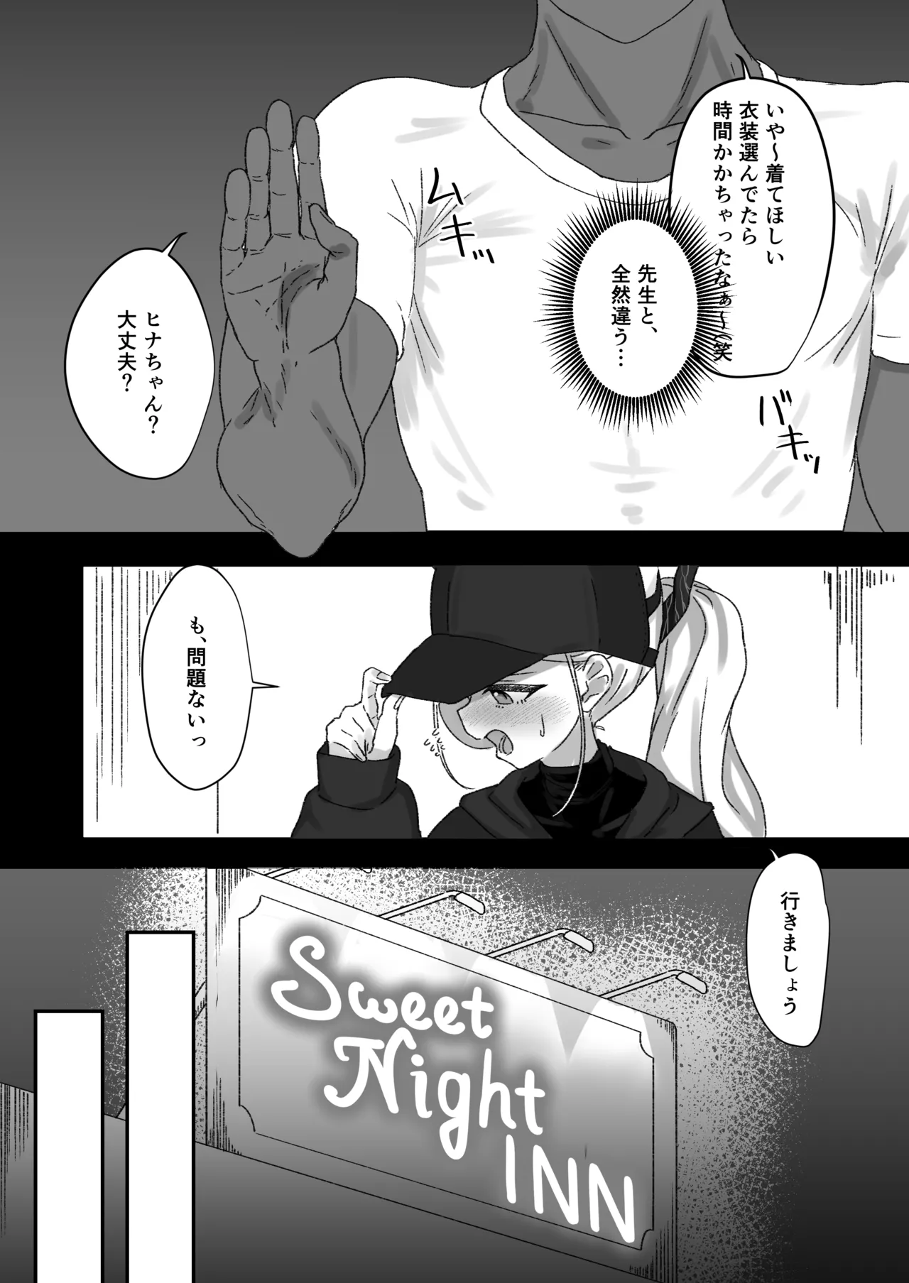 さめさん page 8 full