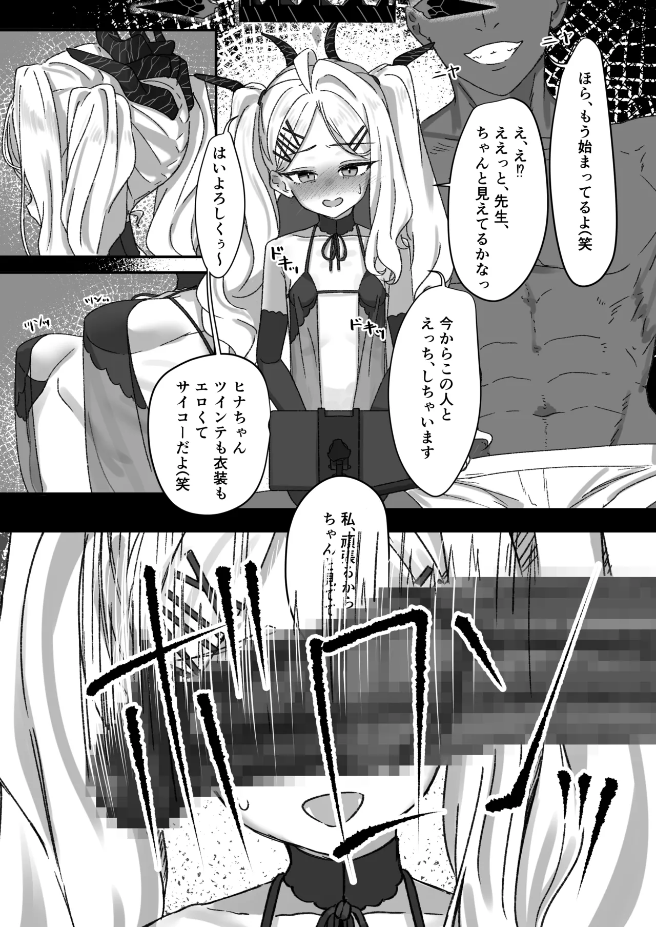さめさん page 9 full