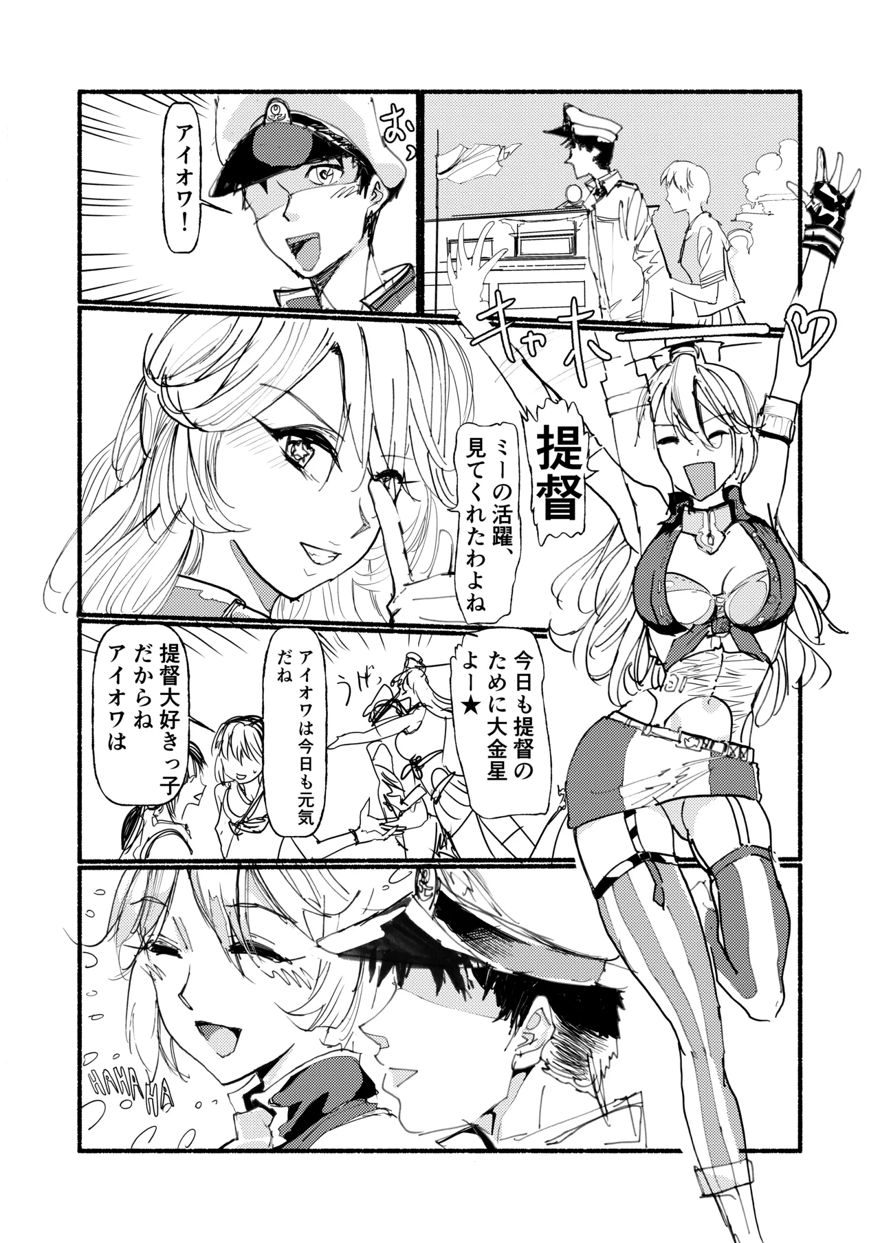 アイオワに溺れたい page 3 full