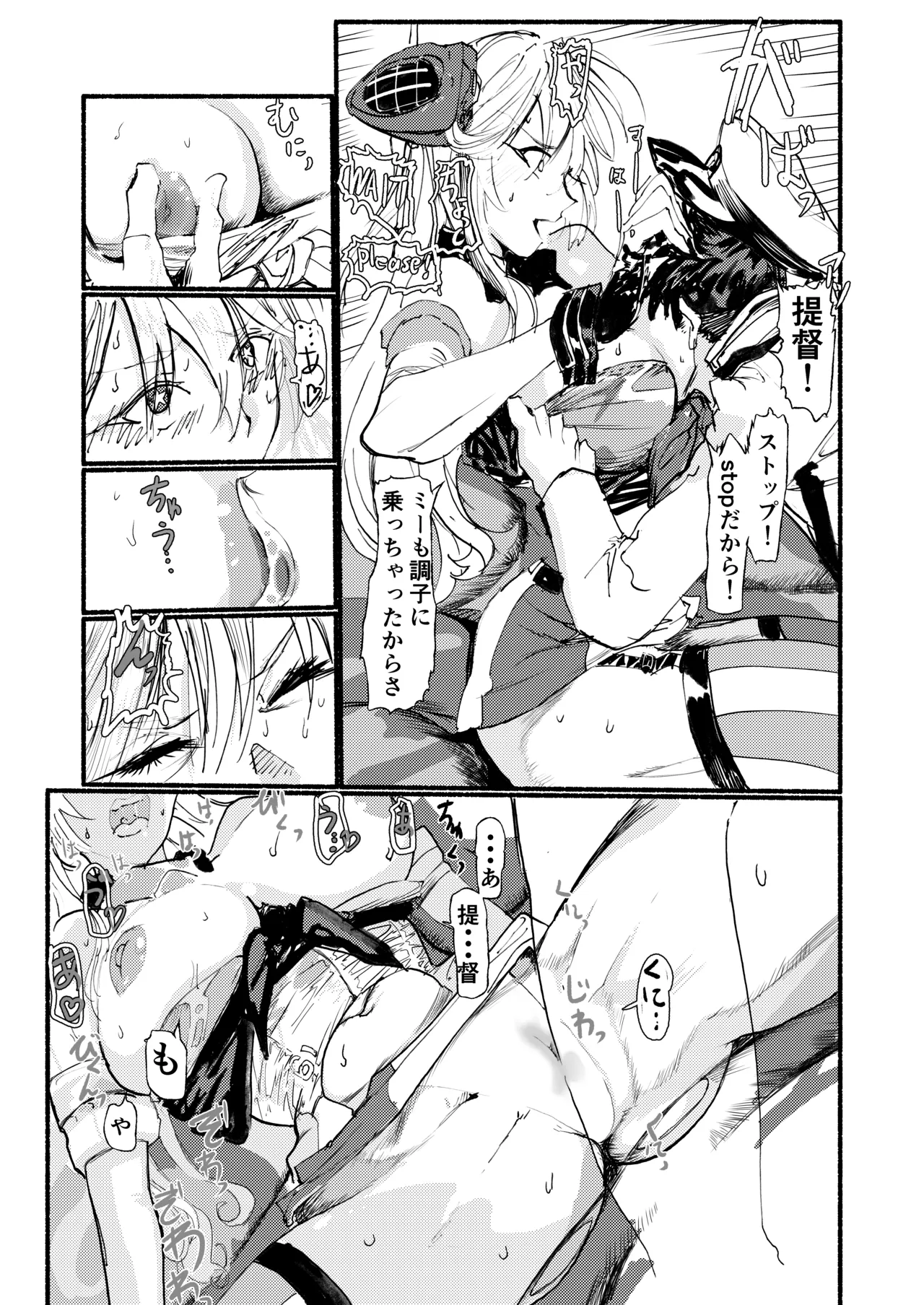 アイオワに溺れたい page 8 full