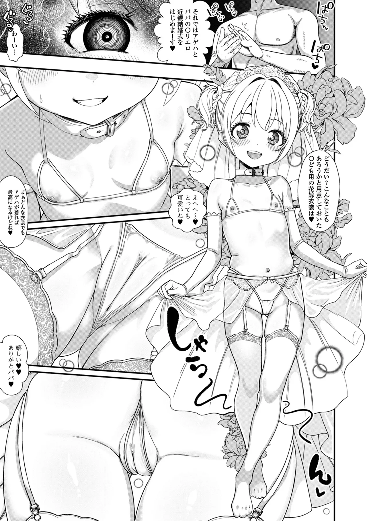 Saipuni! 11-genme page 5 full