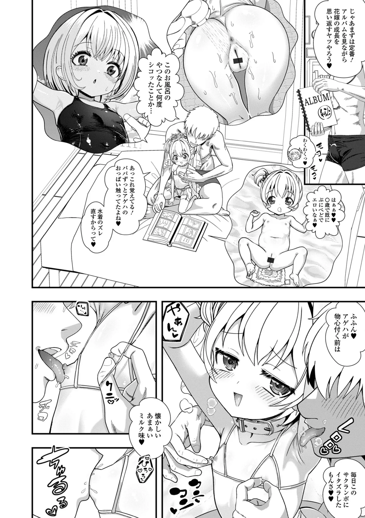 Saipuni! 11-genme page 6 full