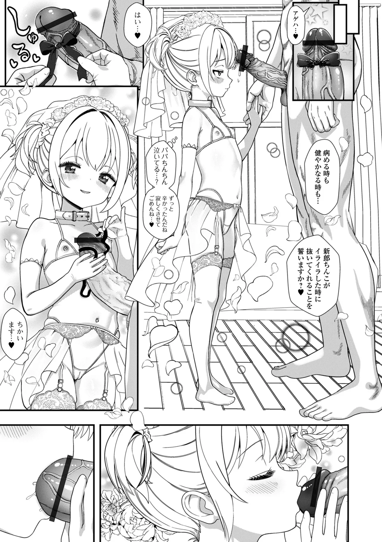 Saipuni! 11-genme page 9 full