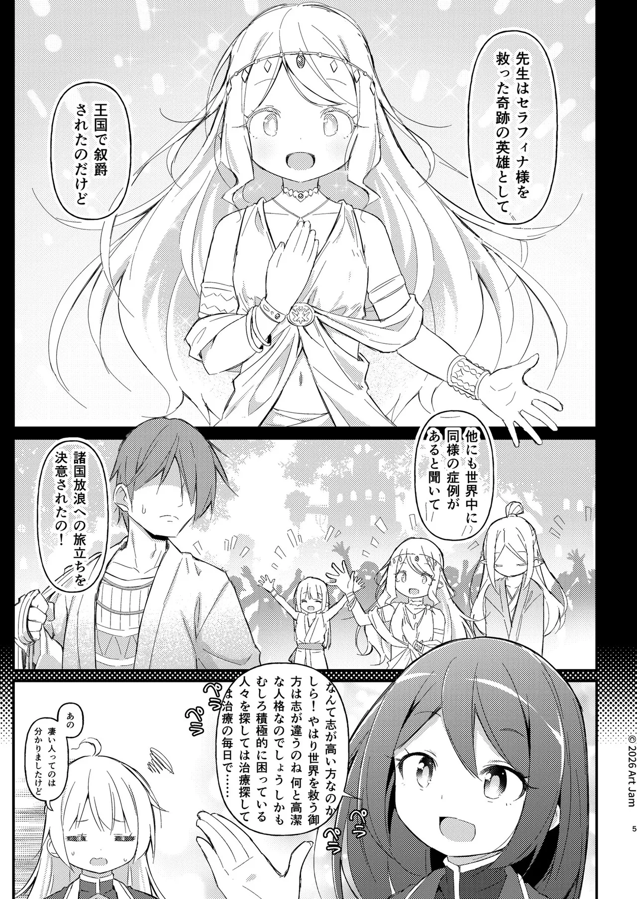 Minarai Kishi no Teikou Kinshi! Massage page 5 full