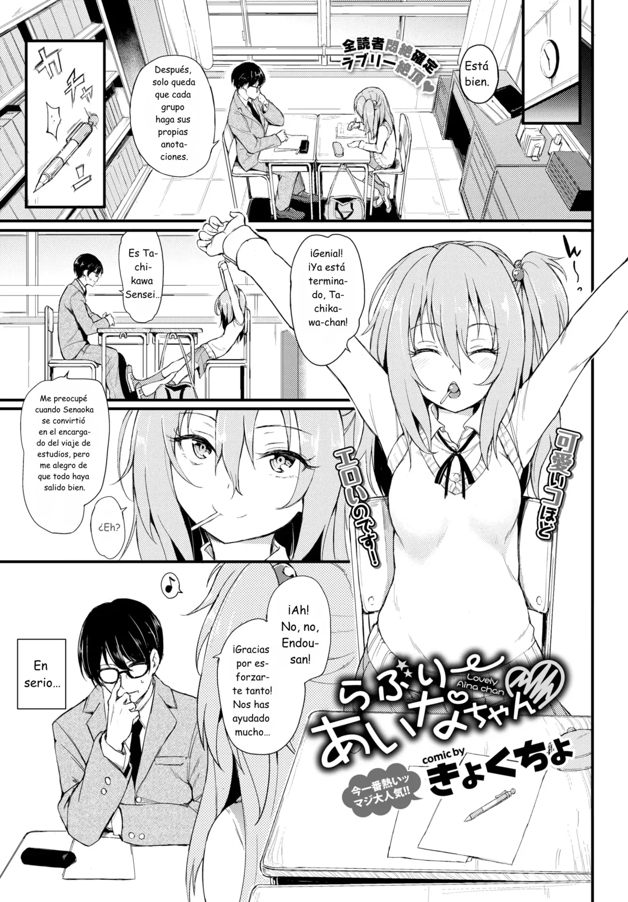 Lovely Aina-chan page 2 full