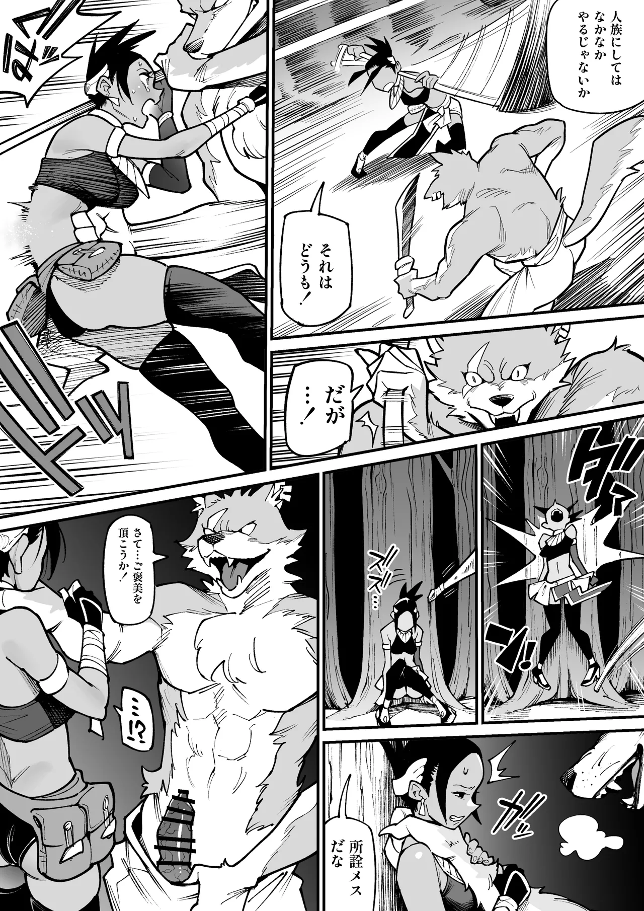 Juujin x Onna Senshi NTR page 4 full