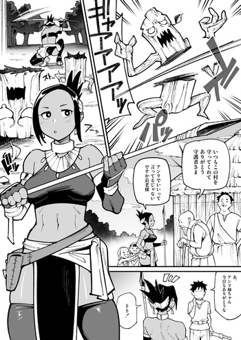 Juujin x Onna Senshi NTR cover