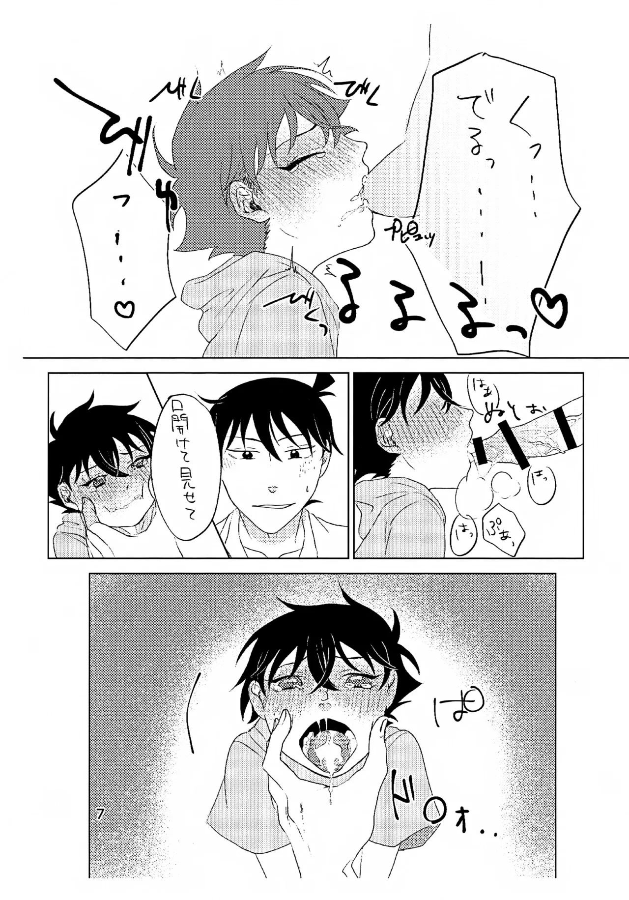 Love So Darling ～Extra edition～ page 7 full
