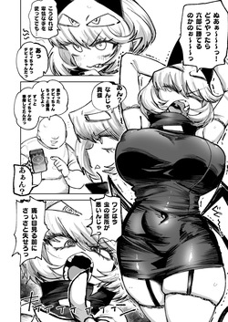 デビィちゃんskeb 8ページ