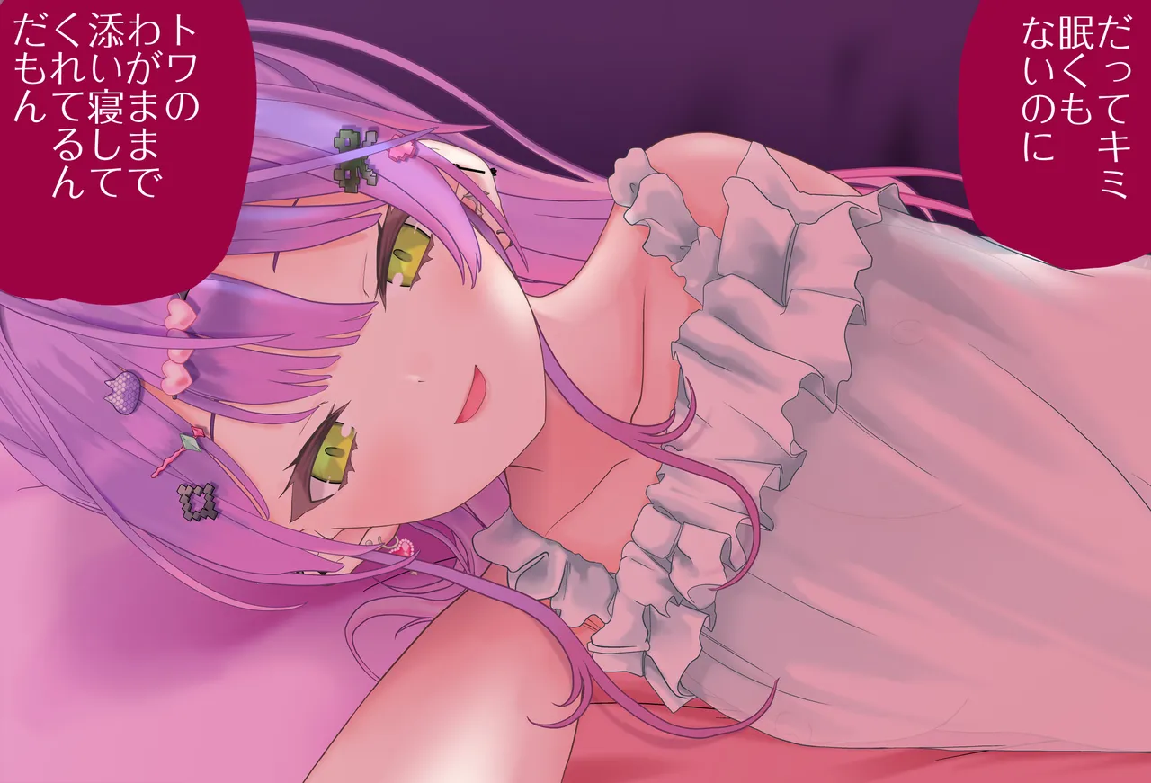 Towa-sama wo Kanbyou Vol. 01 - 05 page 7 full