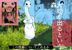 Forest of the Giant Snake