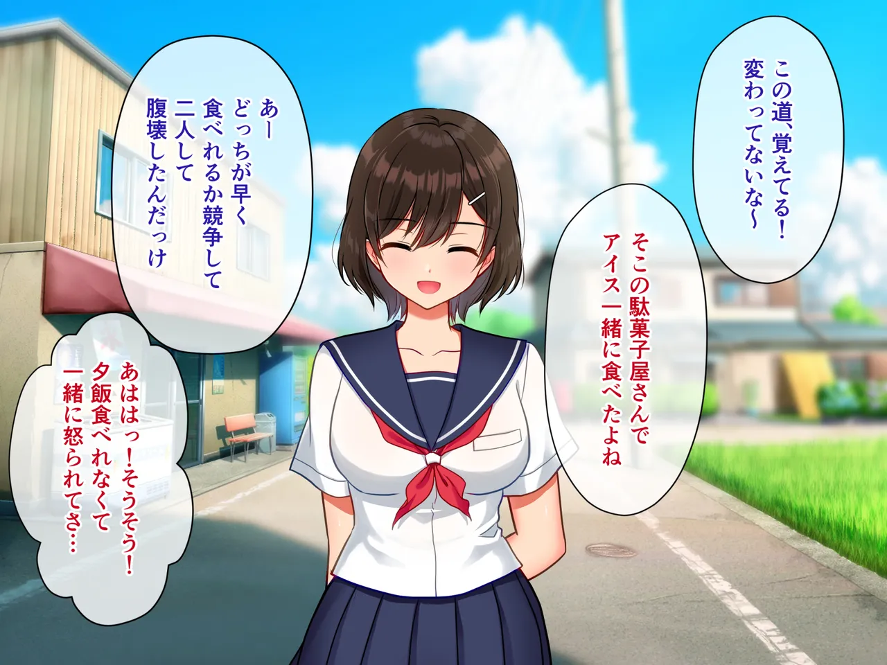 夏は田舎の幼馴染と汗だく生ハメ性活 page 10 full