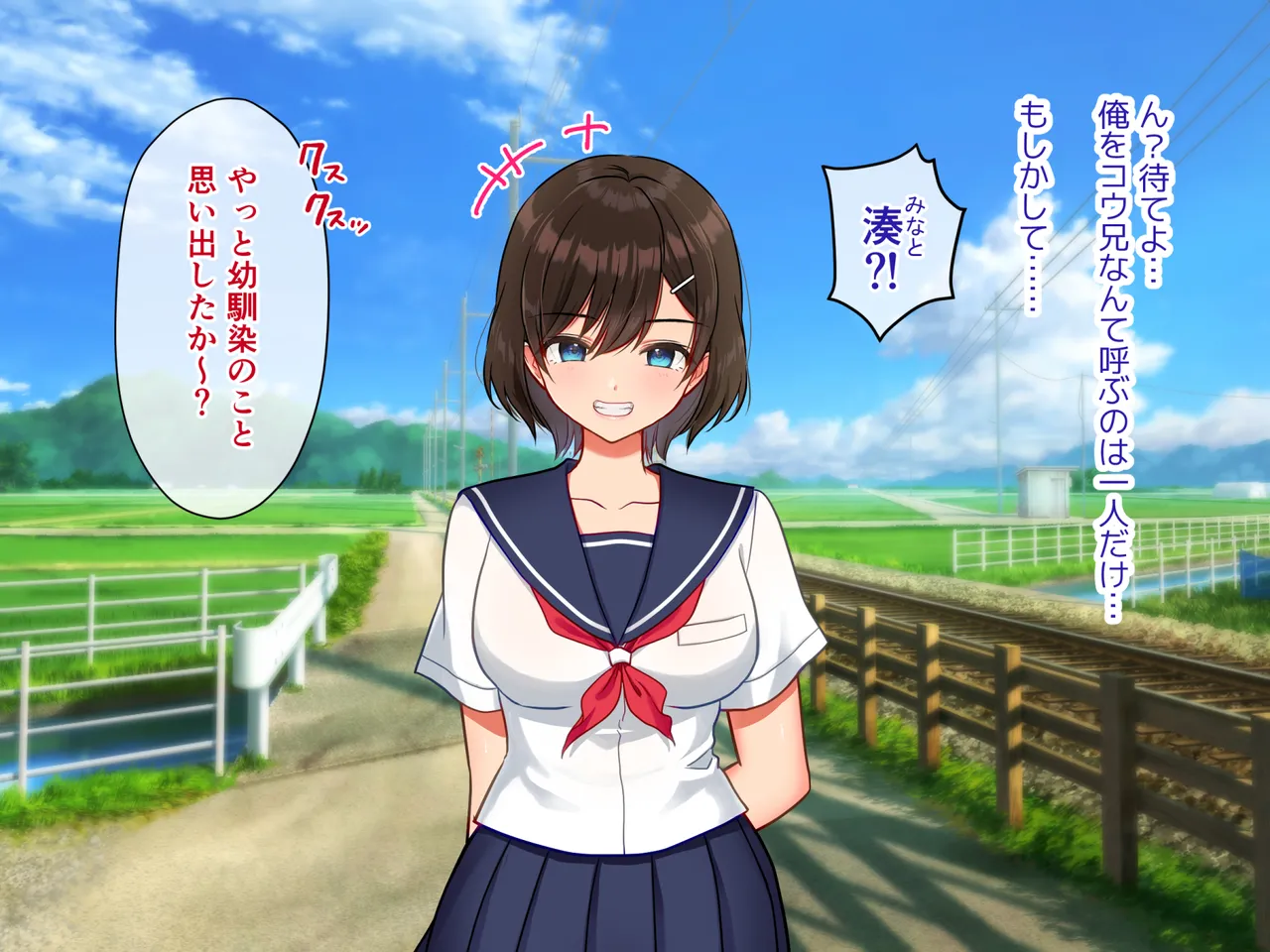 夏は田舎の幼馴染と汗だく生ハメ性活 page 7 full