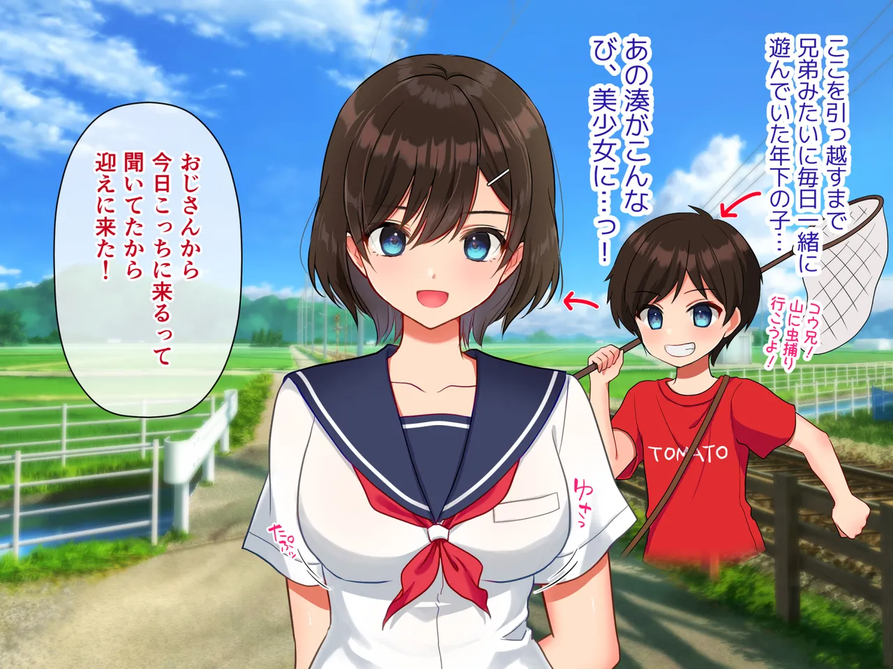 夏は田舎の幼馴染と汗だく生ハメ性活 page 8 full
