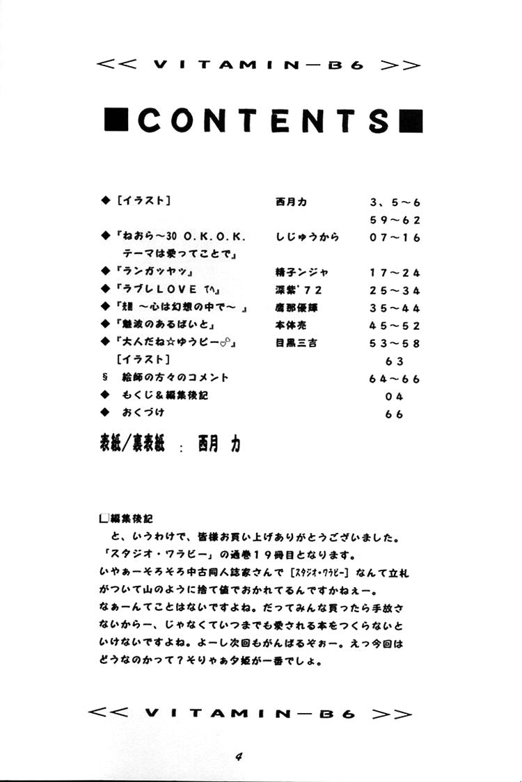 VITAMIN-B6 page 2 full