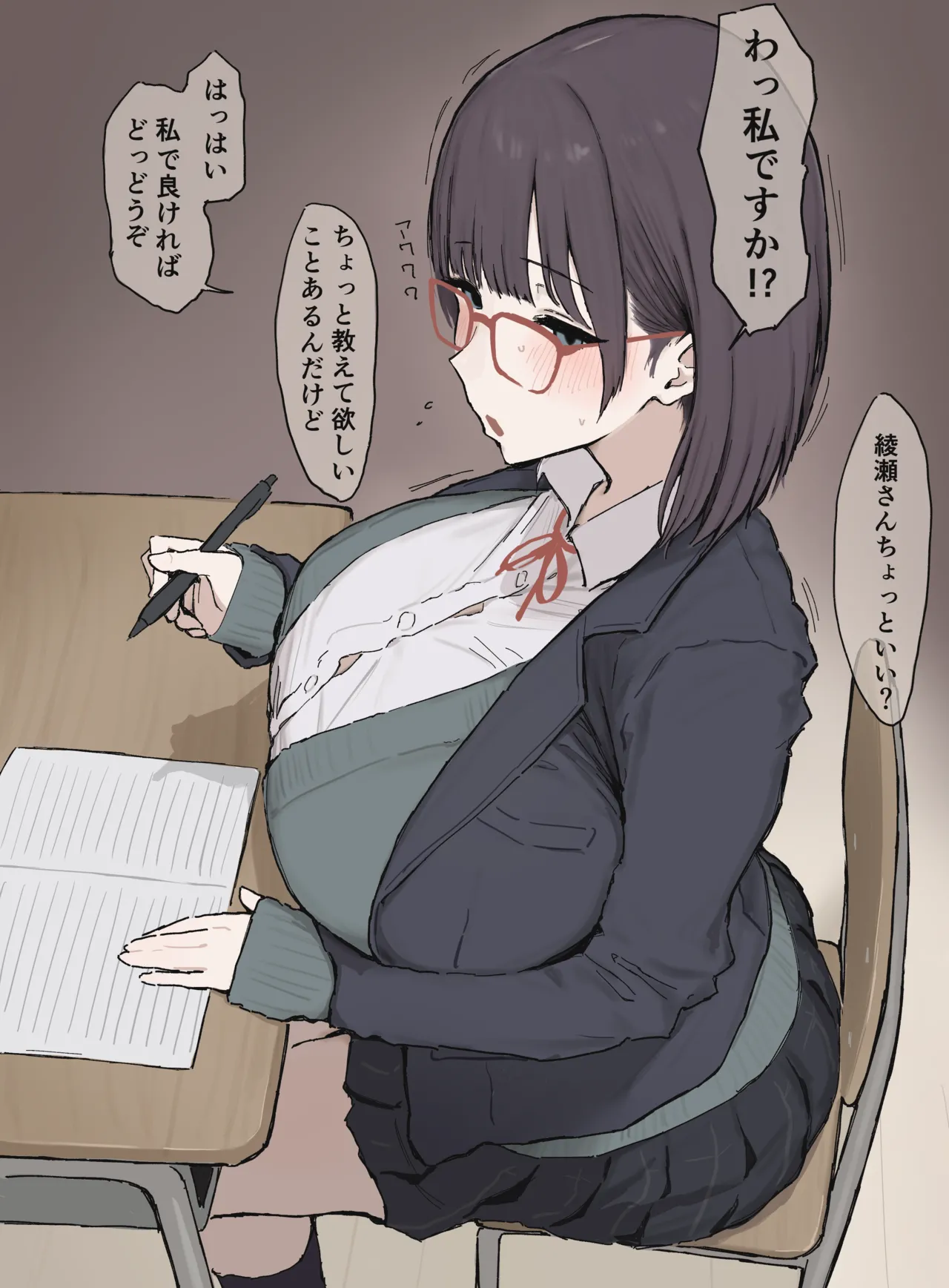 ハメられる優等生 page 1 full