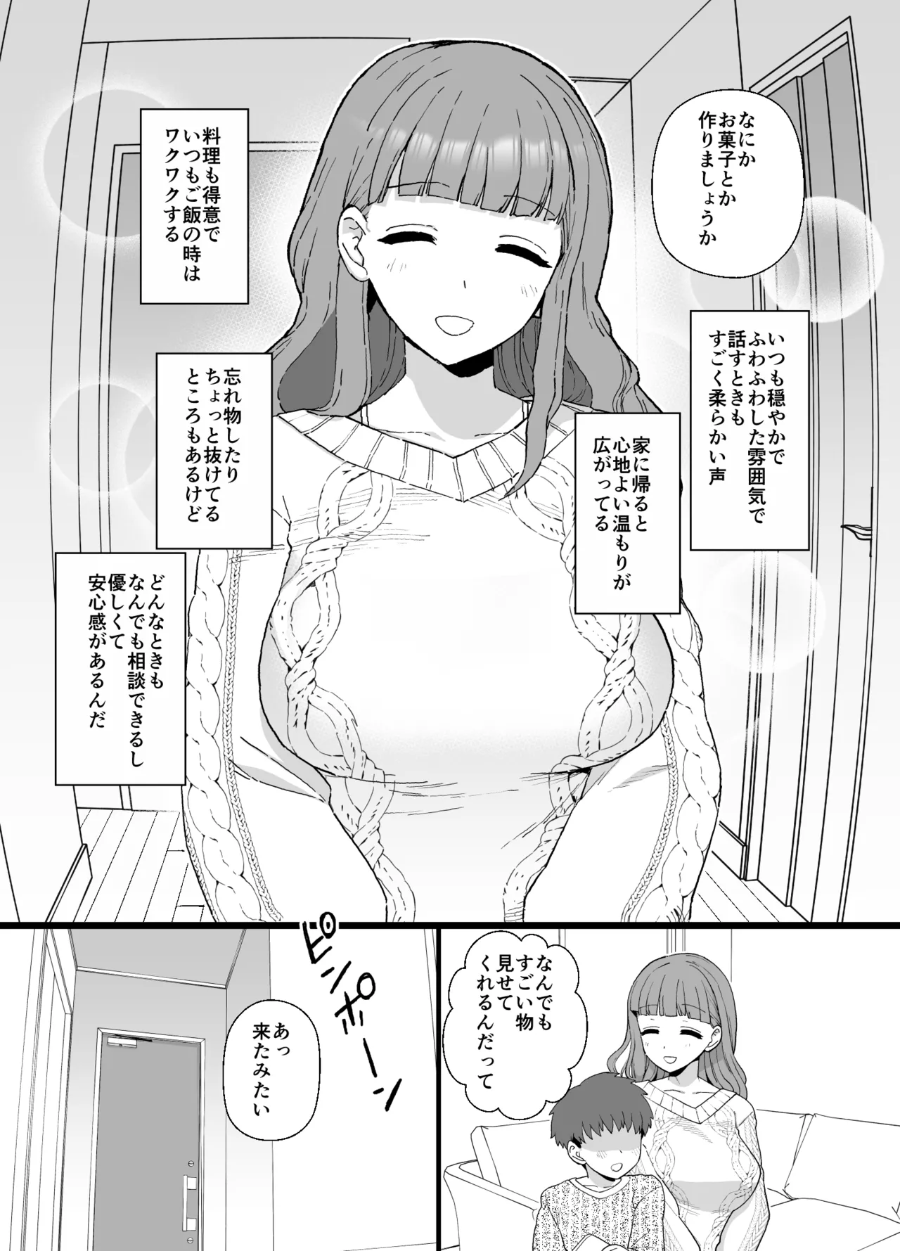 Y-kun page 2 full