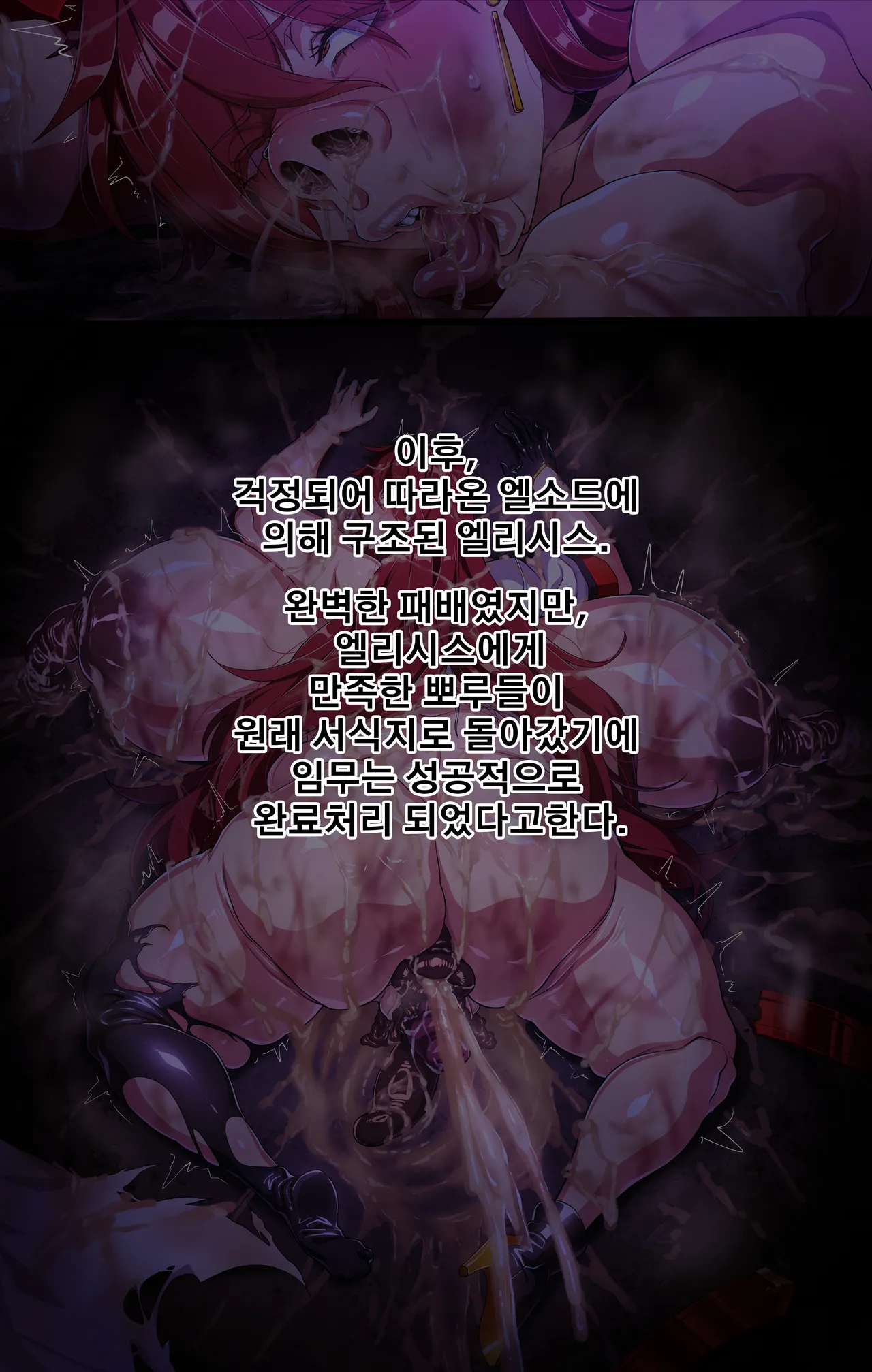 ELSWORD Series <Elesia IF> page 7 full