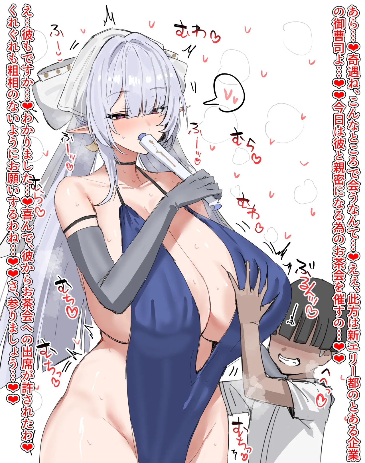 じぇんれすじょーん！ page 4 full