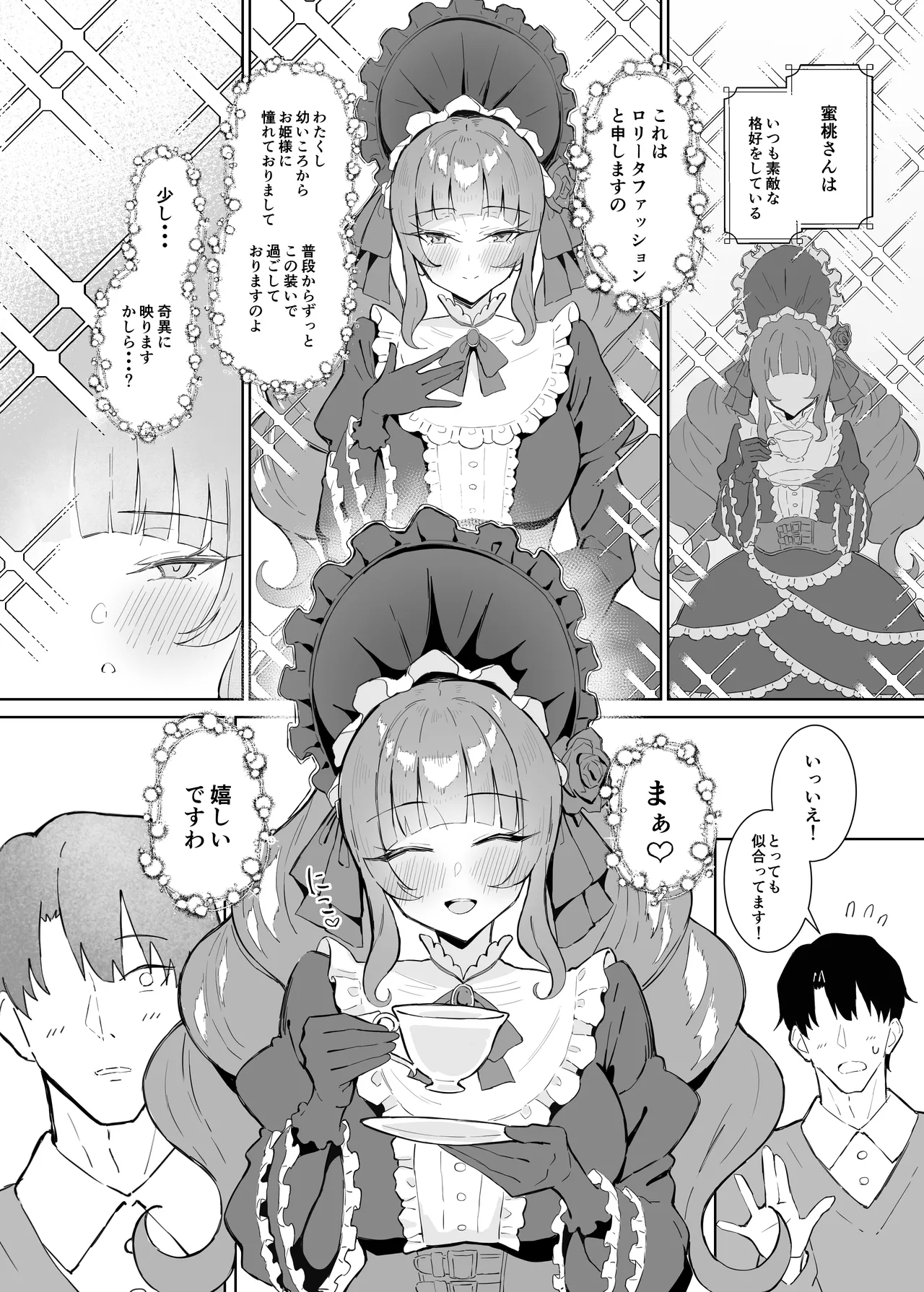 完璧ロ○ータファッション彼女のだらしない肢体 page 3 full