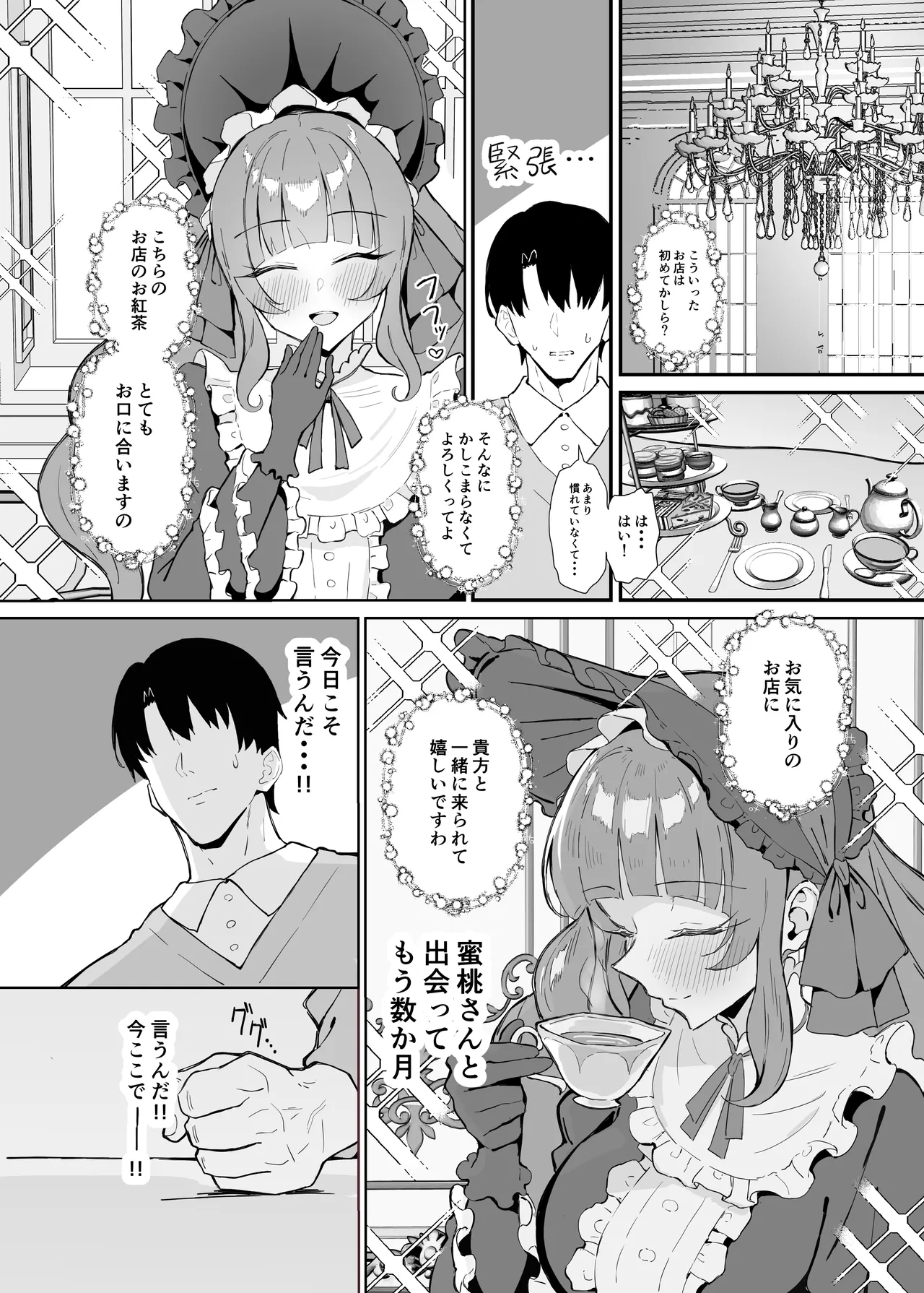 完璧ロ○ータファッション彼女のだらしない肢体 page 5 full