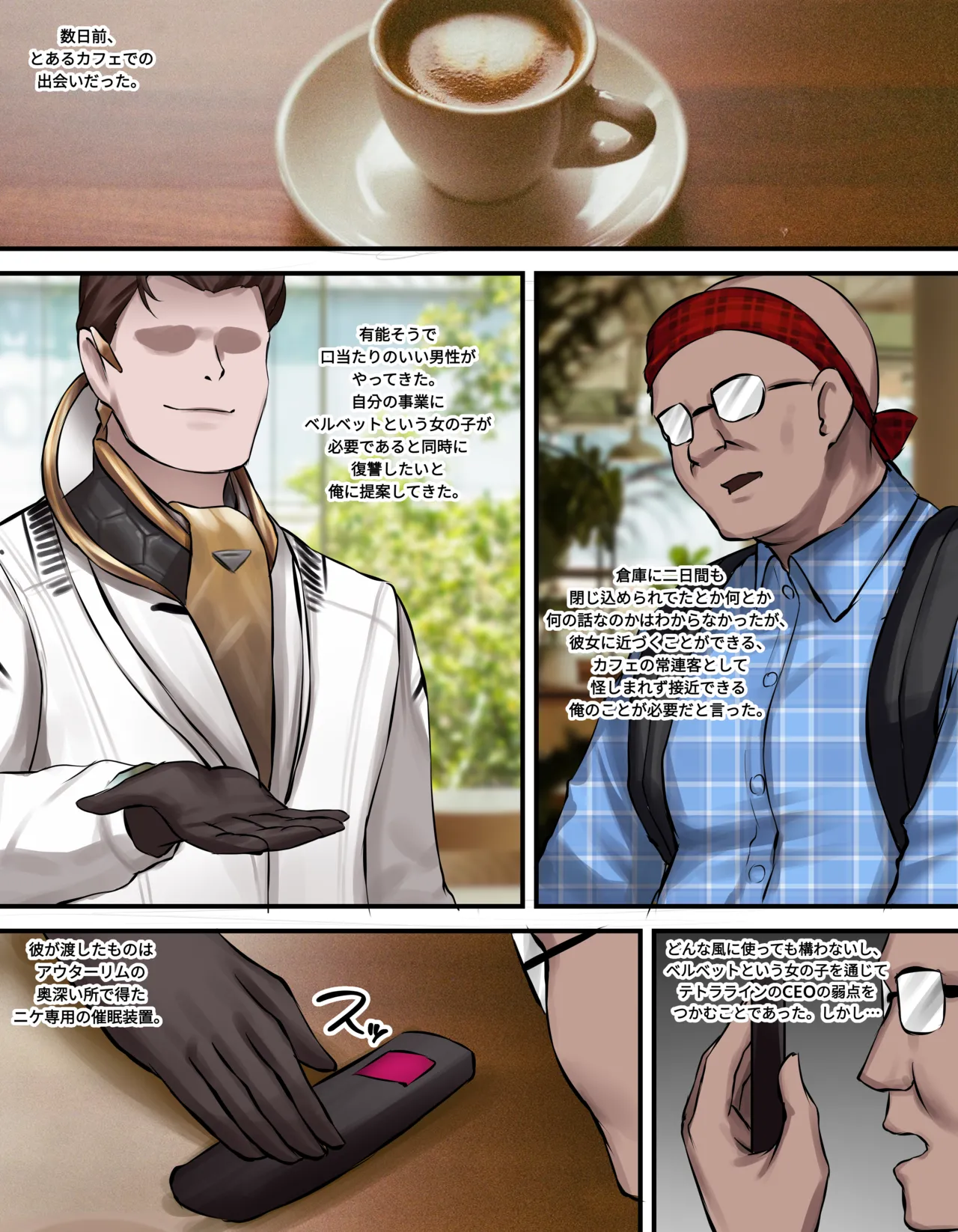 Fatal maid page 6 full