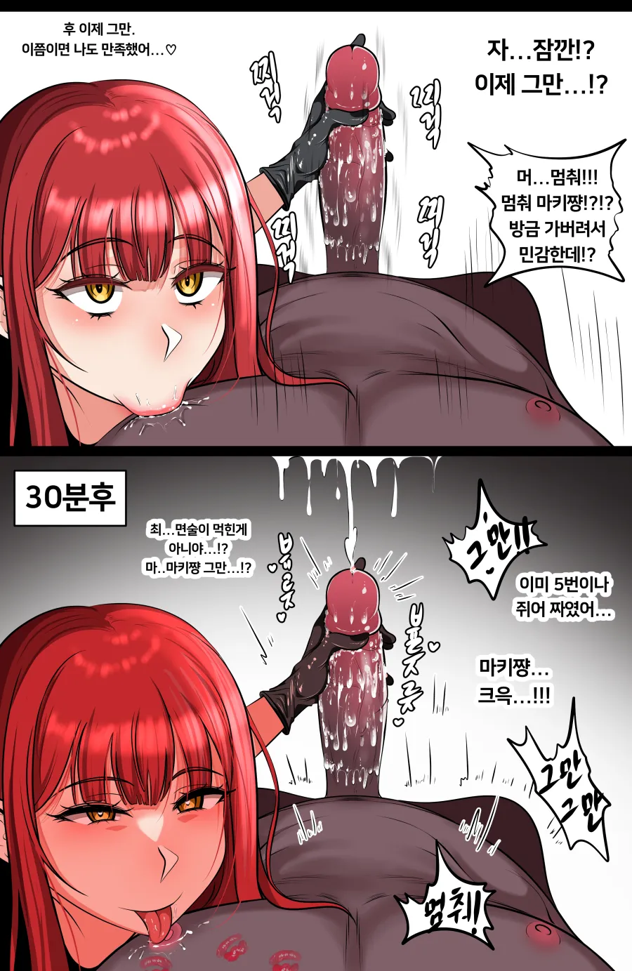 Makima collection page 3 full