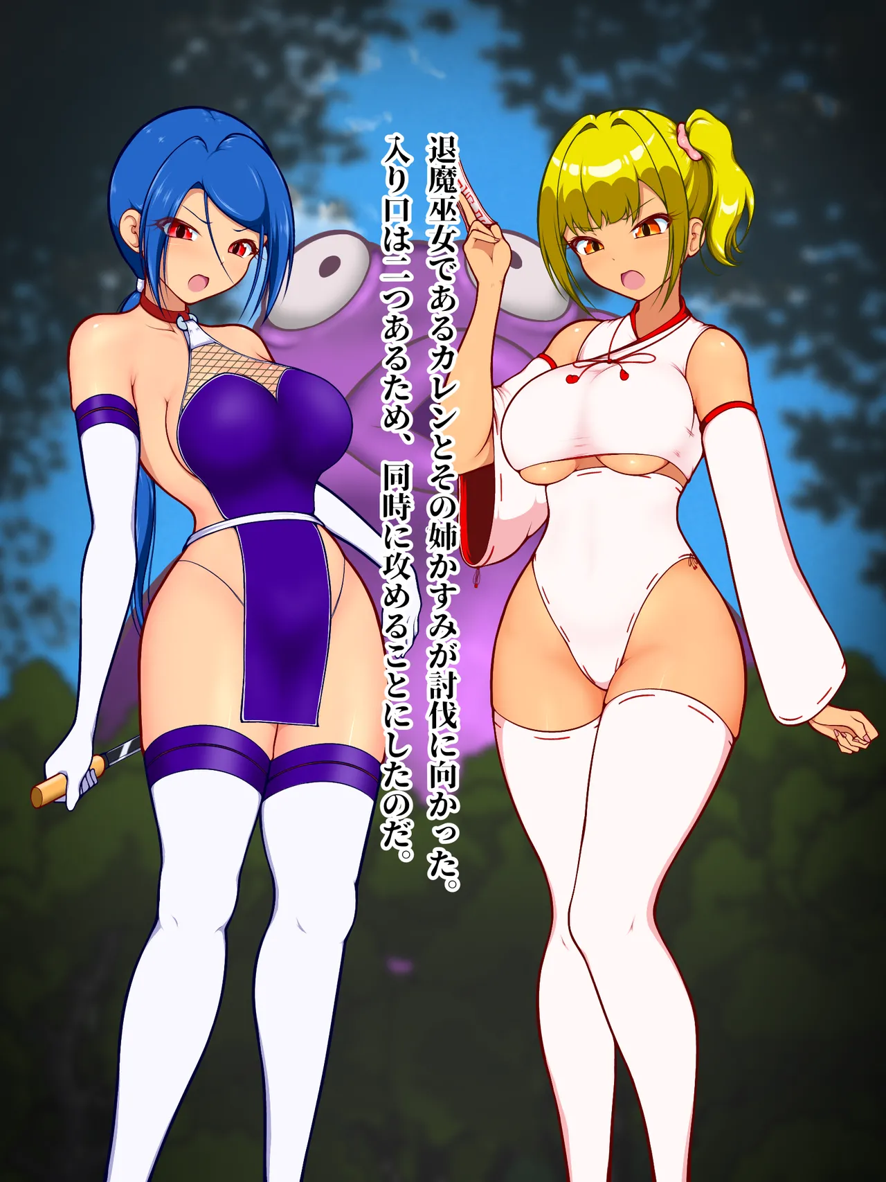 Breastfeeding Gal Exorcist Shrine Maiden Karen ~Revenge of the Lustful Dream of the Tapir~ page 2 full