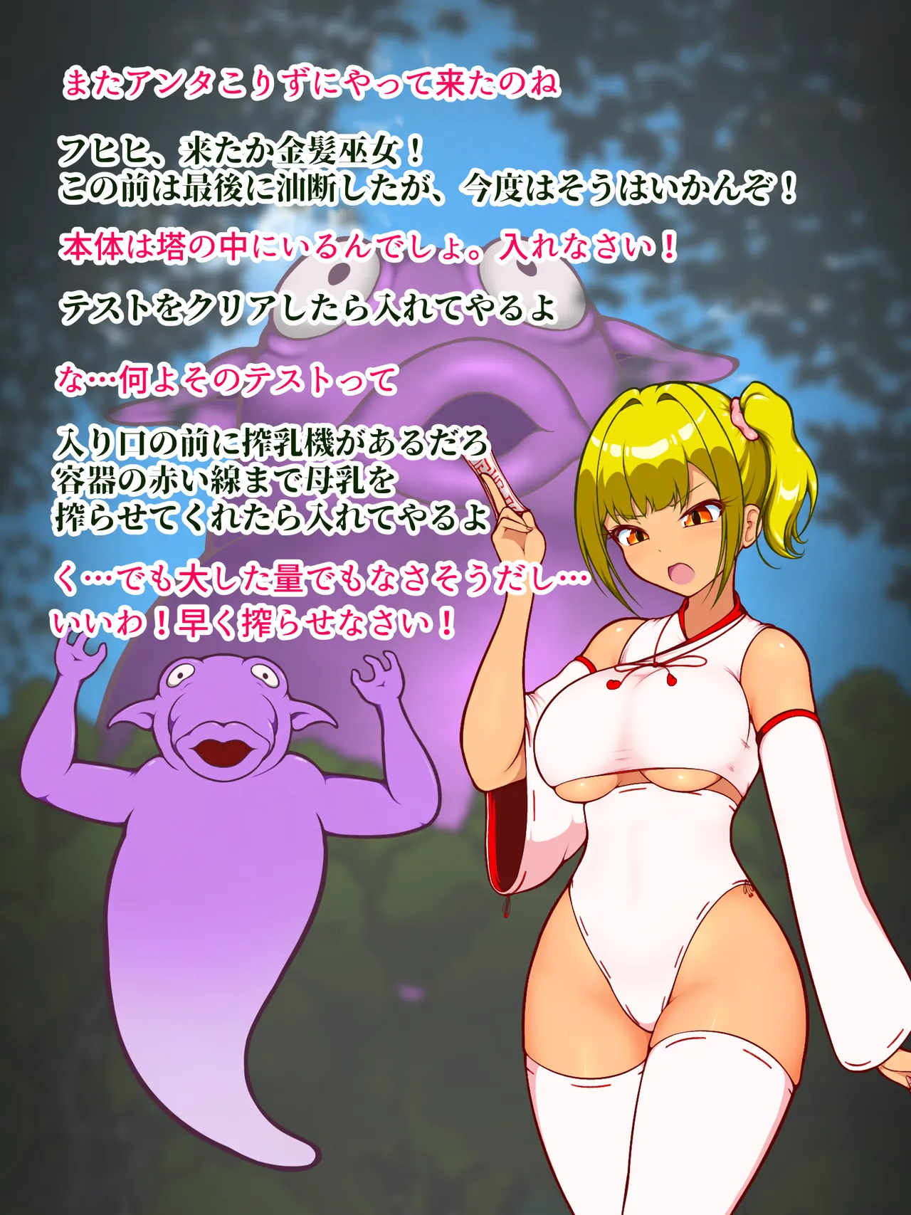 Breastfeeding Gal Exorcist Shrine Maiden Karen ~Revenge of the Lustful Dream of the Tapir~ page 3 full