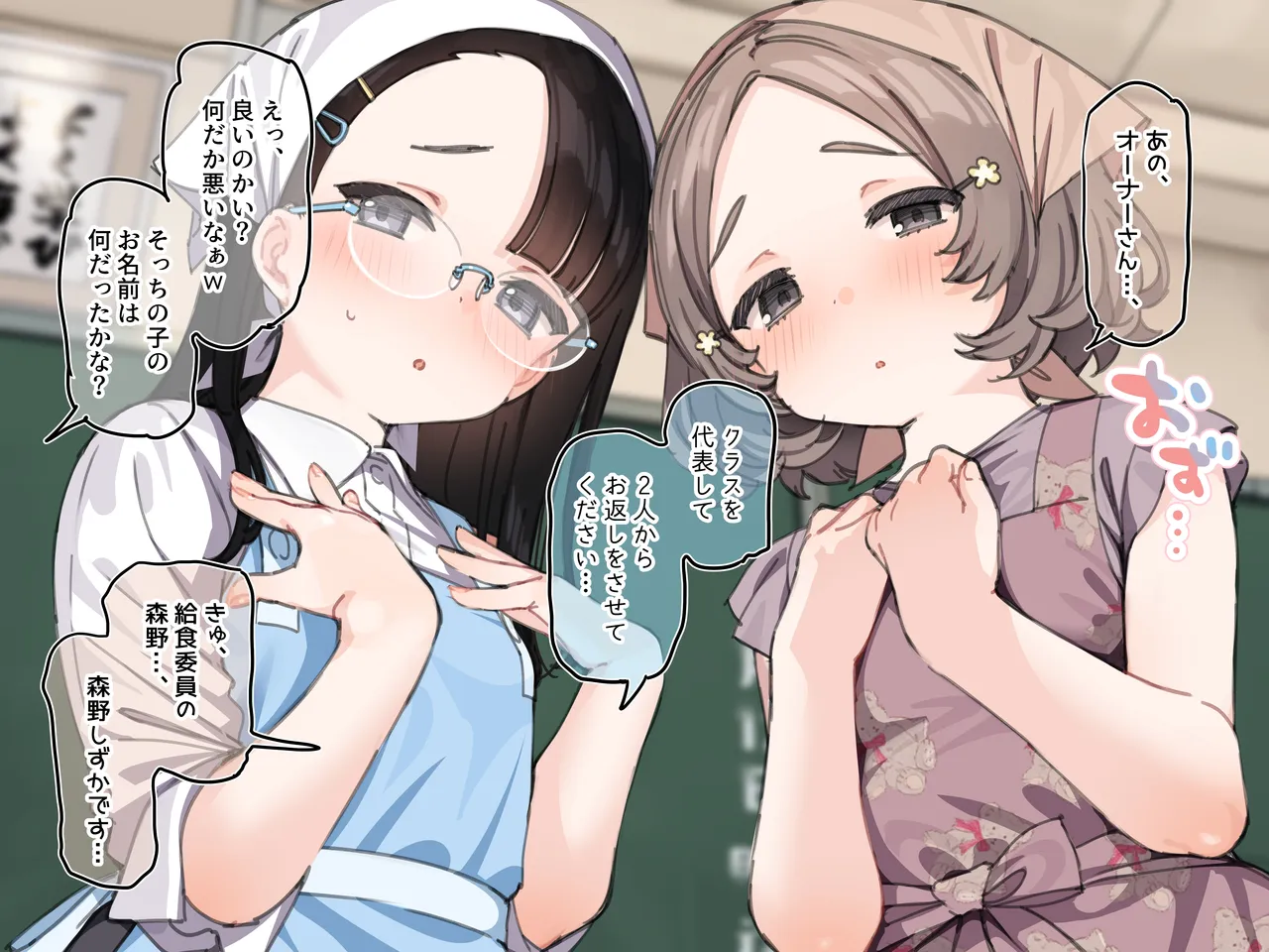 【1000円プラン】アンバサダープログラム第12回 『お〇さんが給食をごちそうしたりされたりする話 part2』 【個別ダウンロード用】 page 2 full