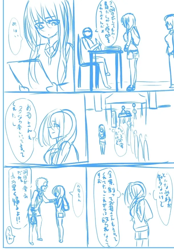 Jingai page 2 full