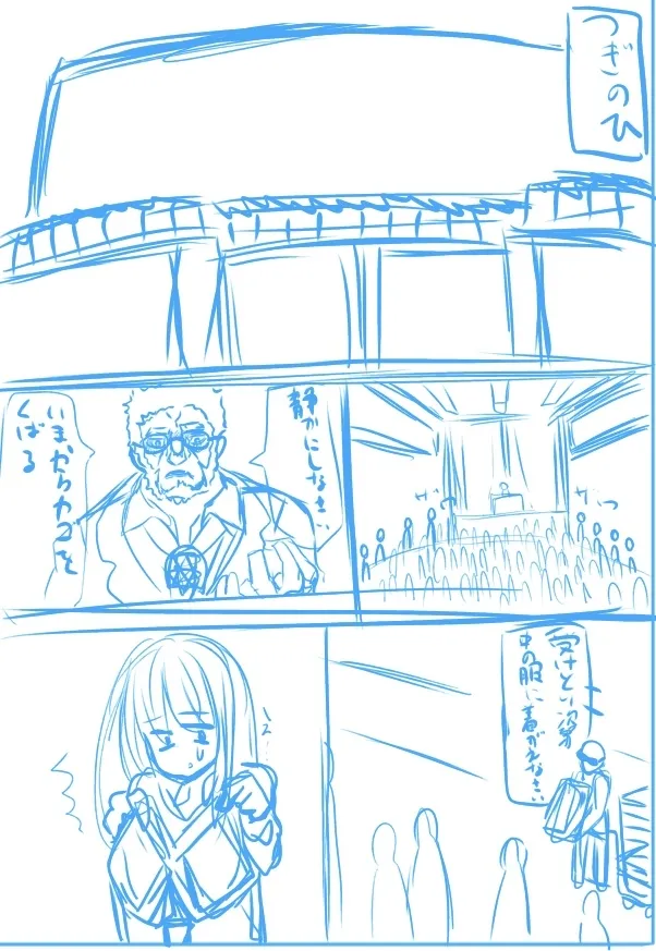 Jingai page 3 full