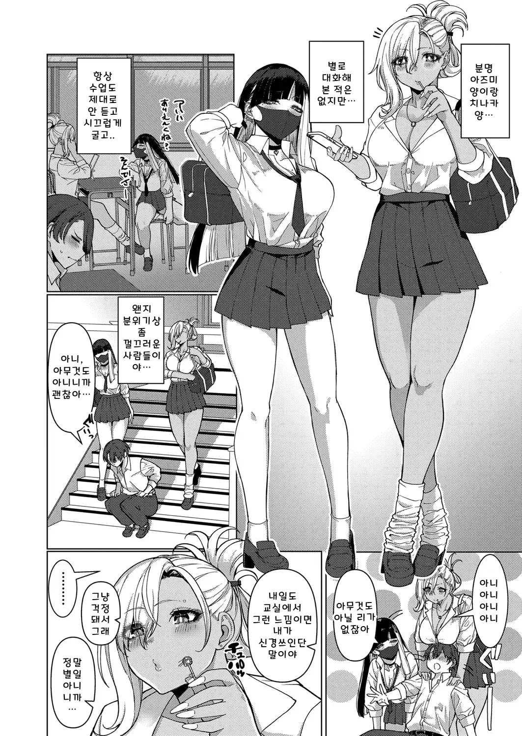 Doshitan Hanashi Kikou ka page 2 full
