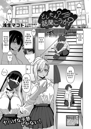 Doshitan Hanashi Kikou ka cover