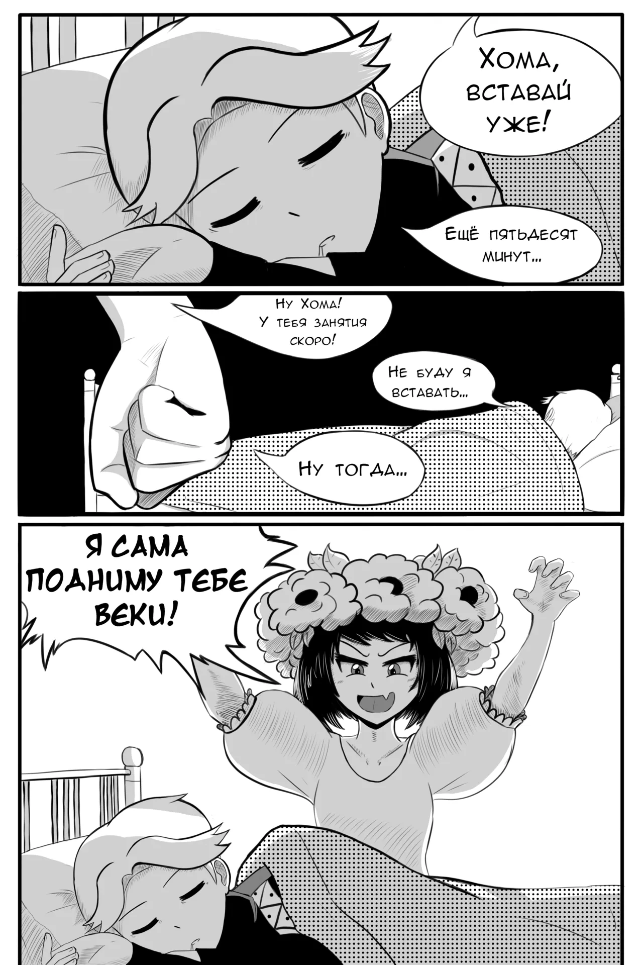 My little witch can't possibly be this cute! | Ну не может Панночка быть такой милой! page 2 full