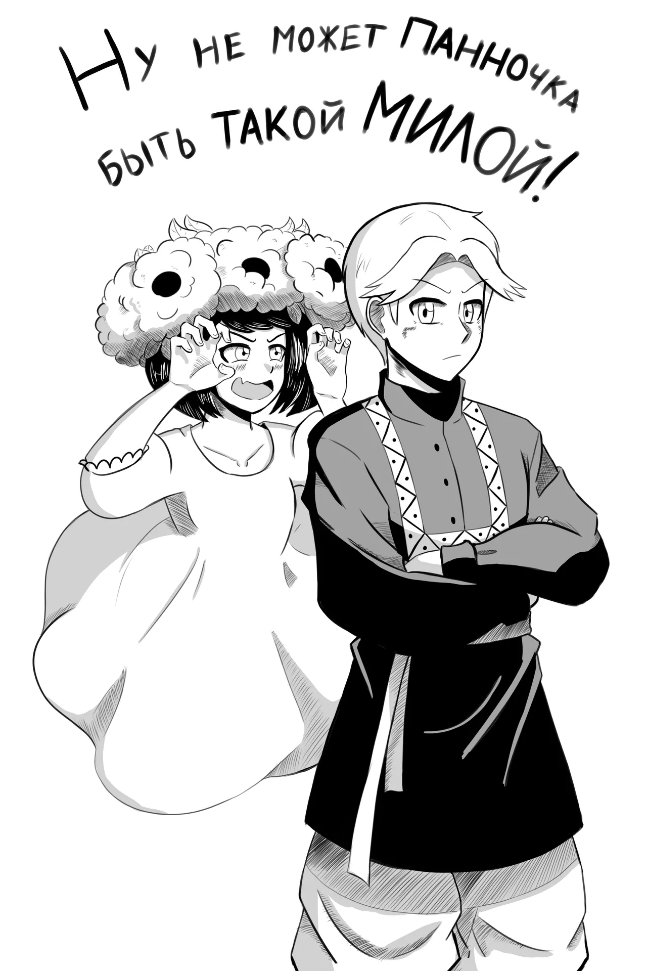 My little witch can't possibly be this cute! | Ну не может Панночка быть такой милой! page 3 full