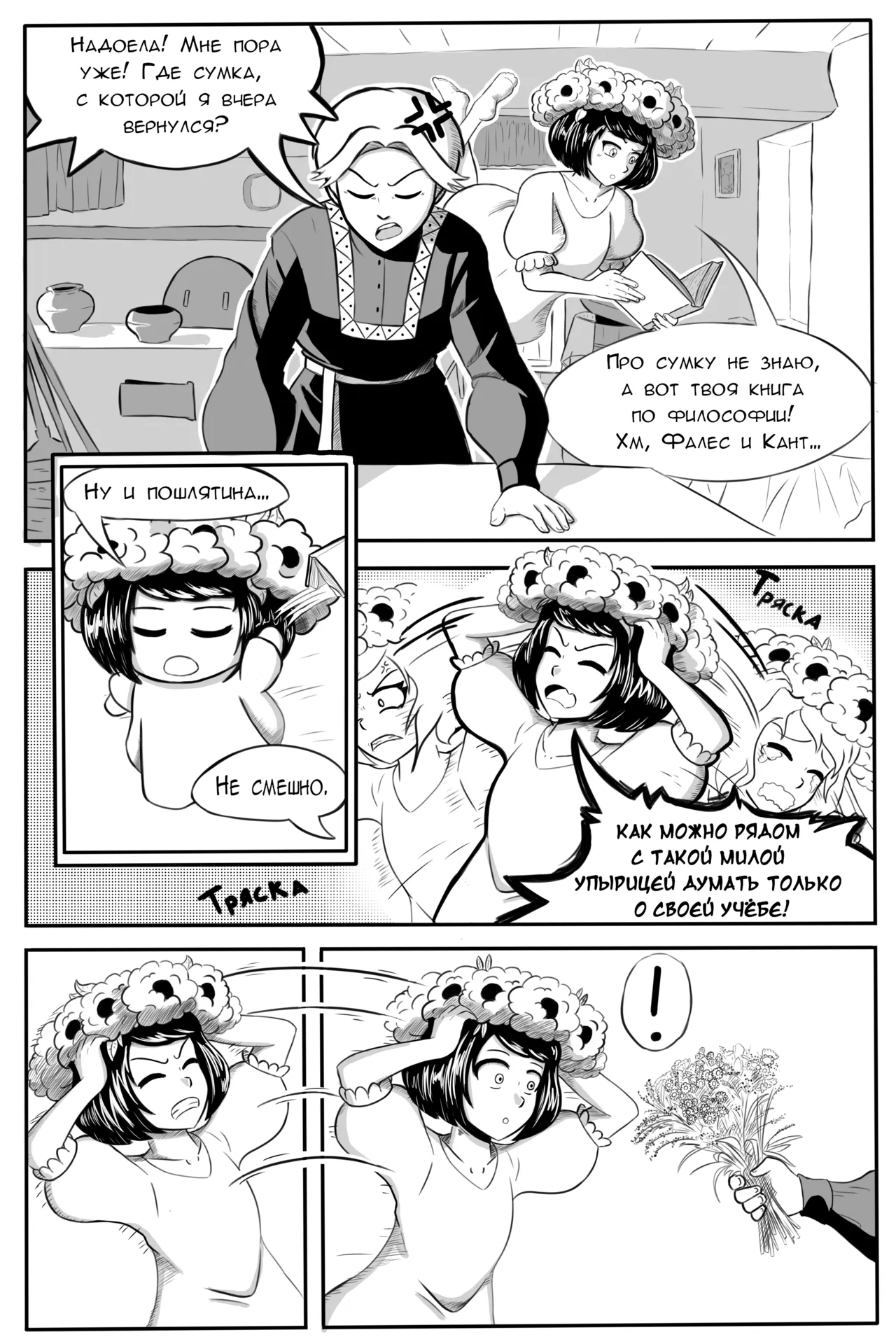 My little witch can't possibly be this cute! | Ну не может Панночка быть такой милой! page 6 full