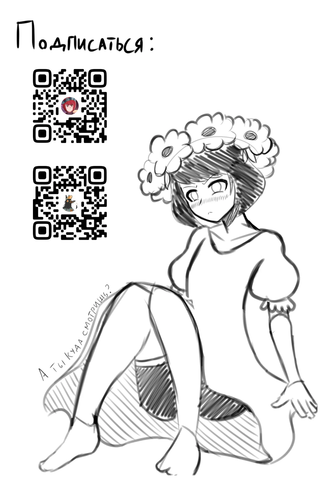 My little witch can't possibly be this cute! | Ну не может Панночка быть такой милой! page 9 full