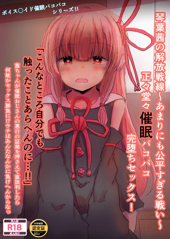 Kotonoha Akane’s Liberation Front ~An Unfairly Fair Battle~ Honest and Decent Hypnotic Sex Leading to Complete Submission! cover