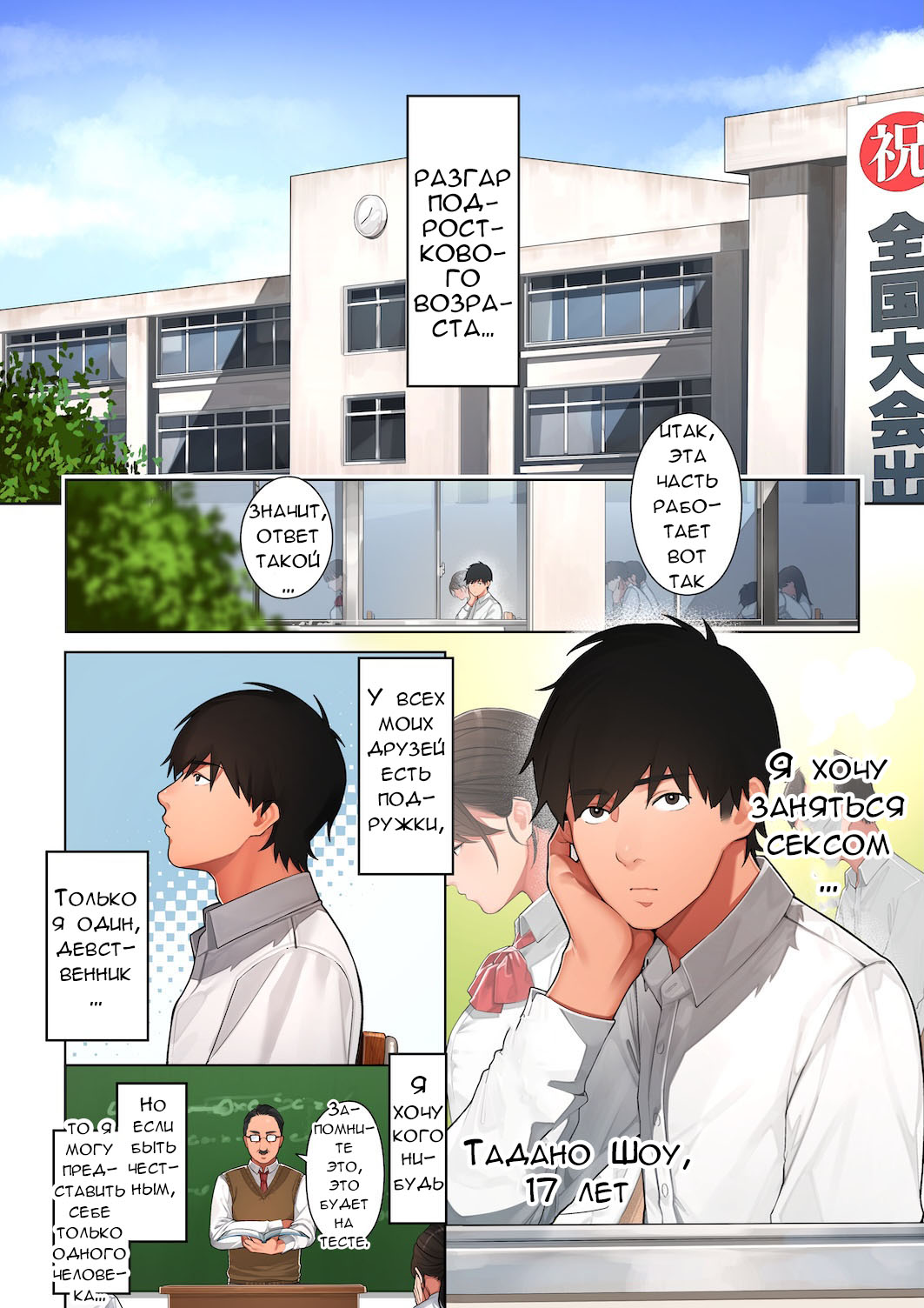 Kyouko-san wa Osananajimi no Okaa-san | Кёко-сан, мама подруги детства page 2 full