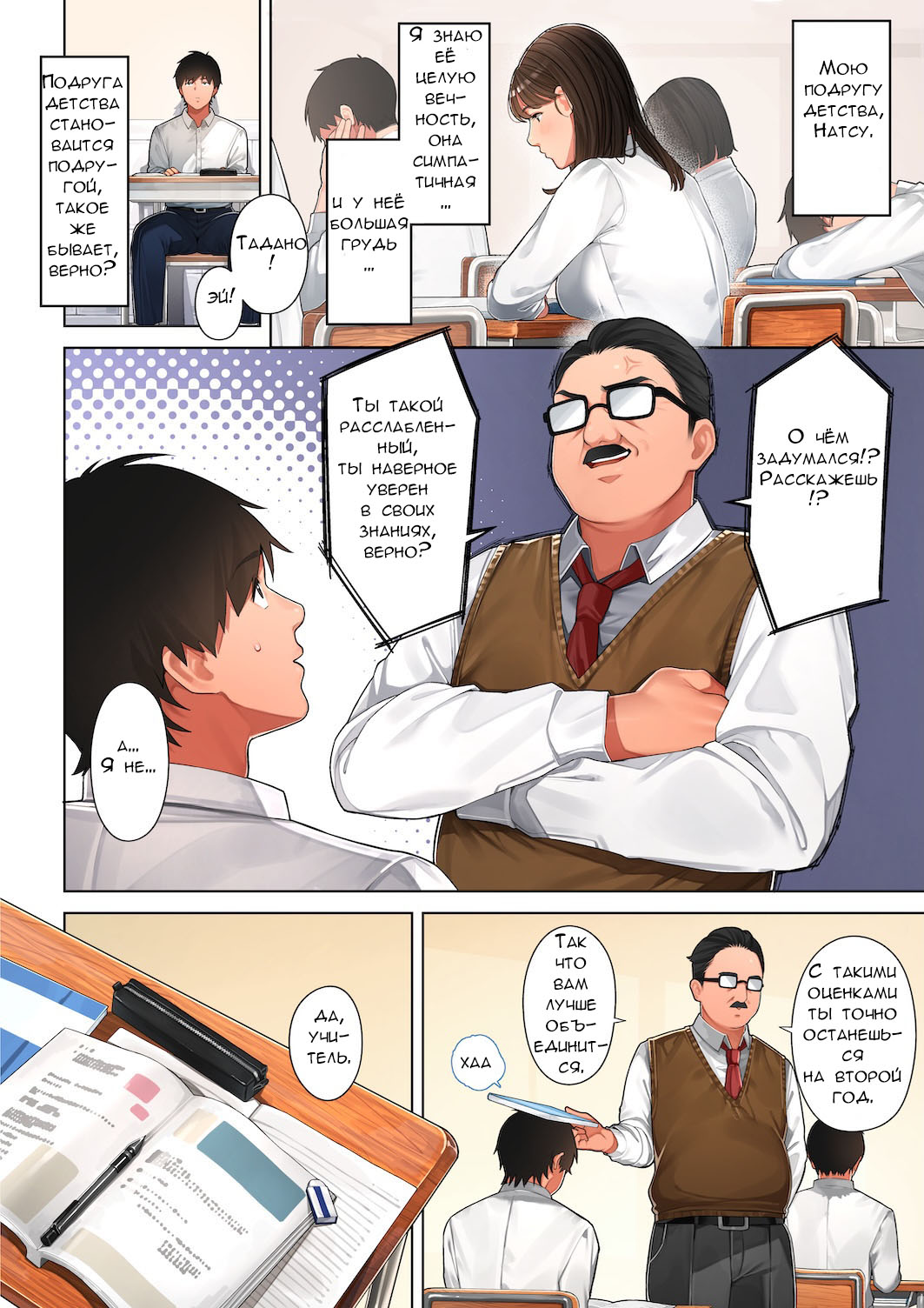 Kyouko-san wa Osananajimi no Okaa-san | Кёко-сан, мама подруги детства page 3 full