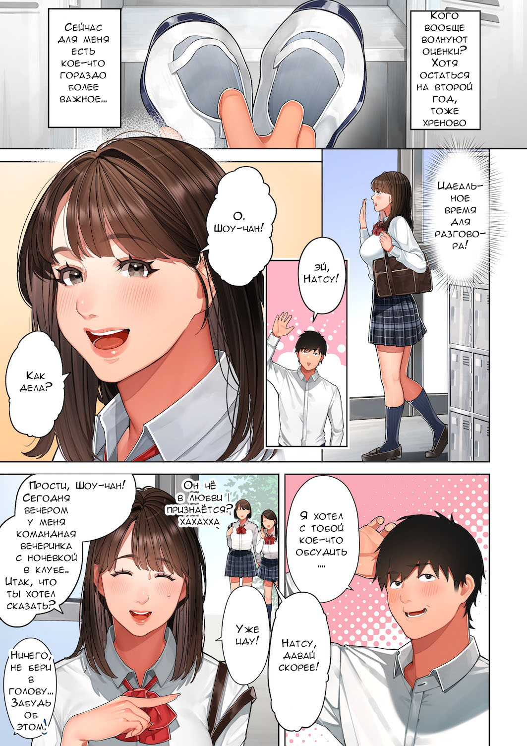 Kyouko-san wa Osananajimi no Okaa-san | Кёко-сан, мама подруги детства page 4 full