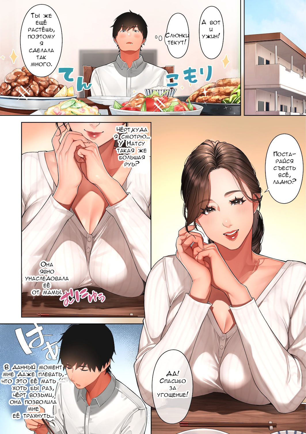 Kyouko-san wa Osananajimi no Okaa-san | Кёко-сан, мама подруги детства page 7 full